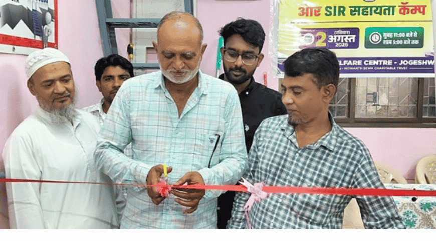 Documentation Centre Opens in Jogeshwari to Help Community Access Government Services