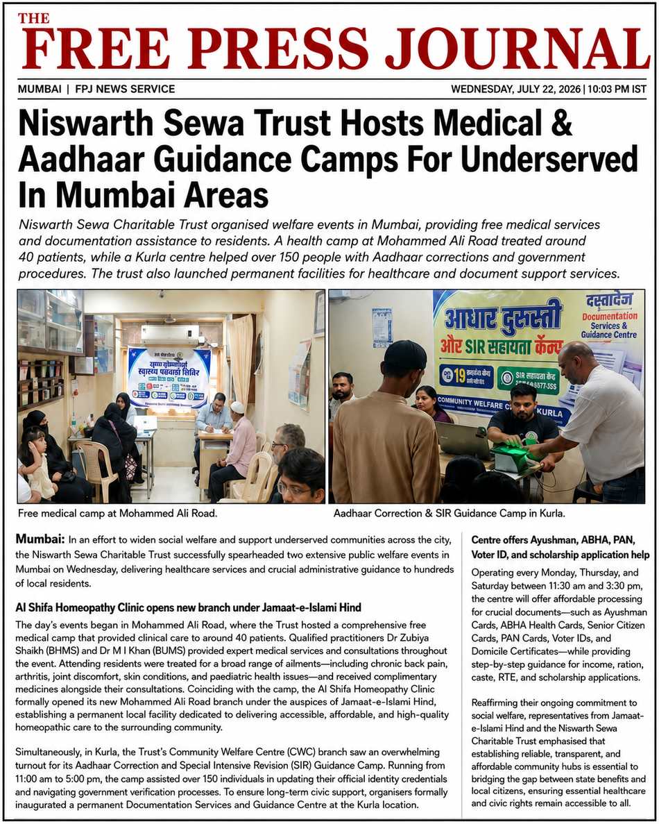 Documentation Services & Guidance Centre & Alshifa Medical Camp Report In Free Press Journal