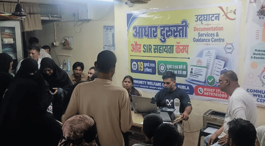New Documentation Centre Opens with Aadhaar–SIR Guidance Camp